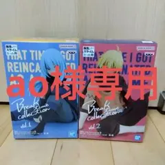 転生したらスライムだった件　フィギュア　リムル、ヴェルドラセット