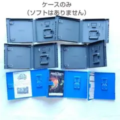 ソフトケース Nintendo DS プレイステーションヴィータ 空箱 7セット