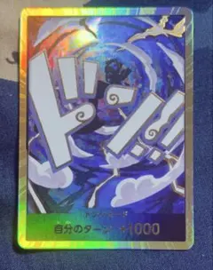 2026年最新】金ドン ルフィの人気アイテム - メルカリ