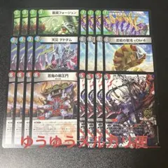 デュエルマスターズ 4c邪王門 갑판 부품 묶음 판매