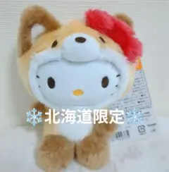 2026年最新】ハローキティ きつねぬいぐるみの人気アイテム - メルカリ