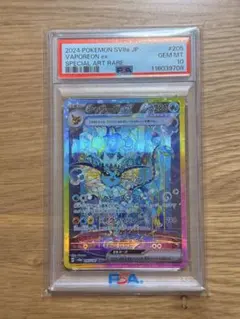 PSA9シャワーズex SAR スカーレット&バイオレット - メルカリ