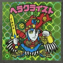 ヘラクライスト✨超超超希少✨ 最終値下げ‼️ 2025年最新】ヘラクライストの人気アイテム - メルカリ