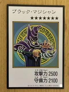 ブラックマジシャン　カラー　ウルトラ