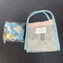 シナモロール ぬいぐるみ メッシュバッグセット