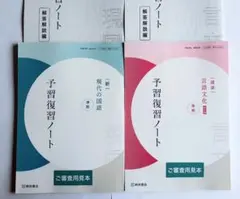 2026 改訂版 新 現代の国語 言語文化 予習復習ノート 桐原書店 探求 
