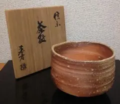 加藤鳳来 春暁窯 志野焼 茶碗 共箱 共布 栞付 茶道具 - メルカリ