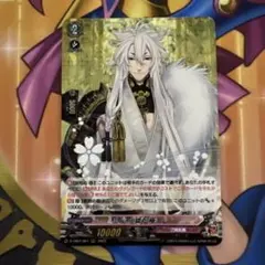 ヴァンガード 刀剣乱舞 小狐丸 極 RRR