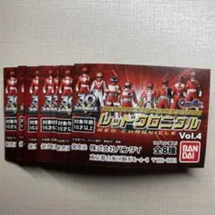 ガチャ　スーパー戦隊 ヒーローギャラリー　レッドクロニクル　Vol４　コンプ