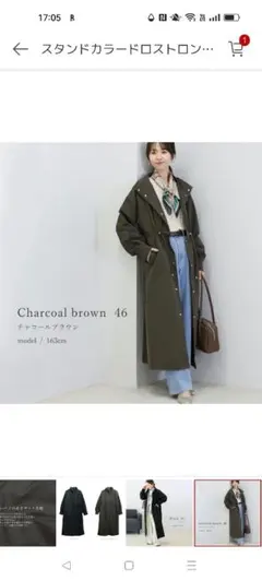 スタンドカラードロストロングコート チャコールブラウン 46