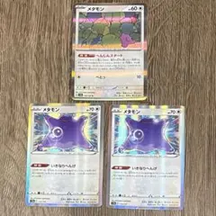 ポケモンカード メタモン 9枚セット - メルカリ