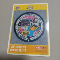 長野県小諸市「ガンダムRX-78-2 」マンホールカード