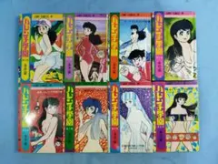 レア・初版】ハレンチ学園 第10巻（カバーも初版） 永井豪 ジャンプ