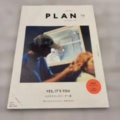 美容の経営プラン PLAN 10月号 2014年 400号