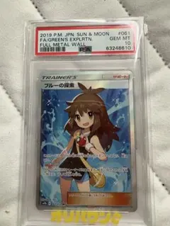 2026年最新】ブルーの探索 sr psa10の人気アイテム - メルカリ