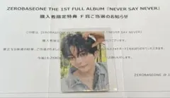 F賞 ハートホログラム トレカ ZB1 NEVER SAY NEVER ハンビン