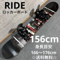【送料無料】RIDE ロッカーボード