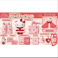 サンリオ当たりくじ　ハローキティ小物入れ