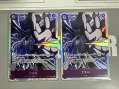 エネル SR op15-060 2枚