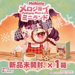 2026年最新】ミニランドの人気アイテム - メルカリ