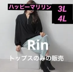 ハッピーマリリン 3L 4L 大きいサイズ パール ブラウス フォーマルのサムネイル