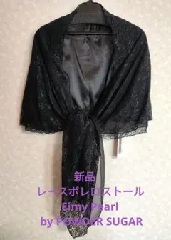 【新品】Ｍ　レースボレロストール　ブラック　結婚式　披露宴　パーティー