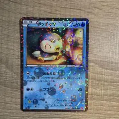 ポケカ ポッチャマ 006/020 ポケモンカード - メルカリ