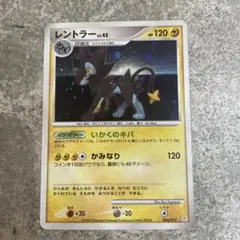 2026年最新】ポケモンカード レントラー 086/DP-P 明治 meijiの人気