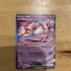 ラティアスex mc ノーマル仕様