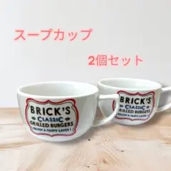 スープカップ　2個セットのサムネイル