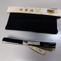 正絹黒帯揚げ と絹の手編みの帯締