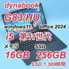 356 dynabook G83/HU i5 第11世代 16GB office - メルカリ