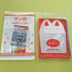 マクド‼️ずかん&えほん&おもちゃ大量セットお値下げ❣️ 2025年最新】大ピンチずかん マックの人気アイテム - メルカリ