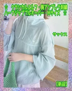 【新品】★クラシカルエルフ★胸アンブレラ刺繍★ハーフジッププルオーバー★Mサイズのサムネイル