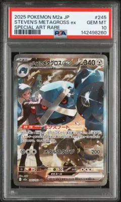 ポケモン POP2枚 ふしぎなアメ PSA10 メタグロスデッキ メルカリ