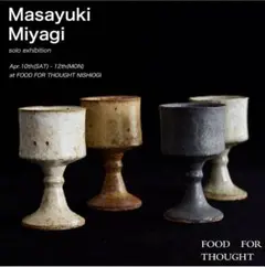 2025年最新】宮城正幸 宮城陶器の人気アイテム - メルカリ