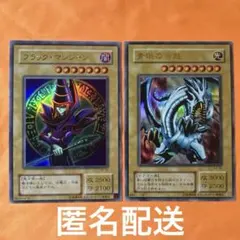 2期　ブラック・マジシャン & 青眼の白龍 EX