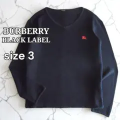 バーバリーブラックレーベル ホース刺繍 Vネック 長袖 ニットカットソー 紺のサムネイル