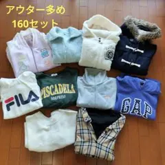 ★まとめ売り★ 160/S/M　子供服　女の子　秋冬 10枚セット
