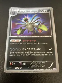 サザンドラ　ur psa10 アンリミテッド 2025年最新】サザンドラ ur psa10の人気アイテム - メルカリ