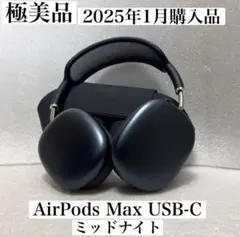 2026年最新】Airpods max usb-cの人気アイテム - メルカリ