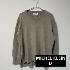 【MICHEL KLEIN】ベージュ ニットセーター 長袖　M
