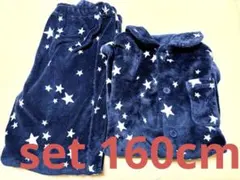 ネイビー 星柄 フリースパジャマセット