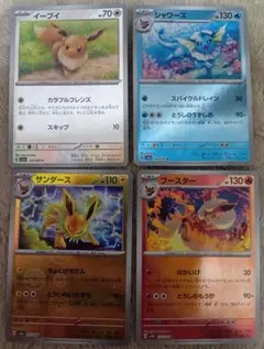 ポケモンカード イーブイ ブースター シャワーズ サンダース 4枚セット