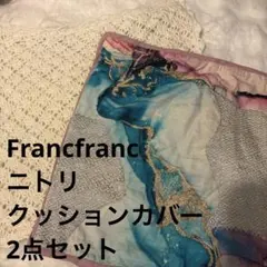 ニトリ ファブリック