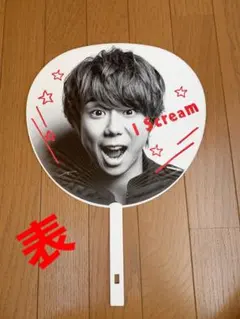 Kis-My-Ft2 I SCREAM 北山宏光くんジャンボうちわ