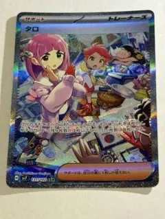 2026年最新】ポケモンカード sar タロの人気アイテム - メルカリ