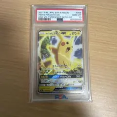 サトシのピカチュウGX psa10