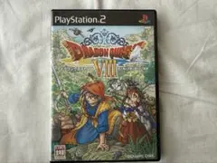 ドラゴンクエストⅧ空と海と大地と呪われし姫君〜PlayStation2〜