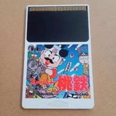 【PCエンジン】スーパー桃鉄 Vol.21 HuCARDのみ